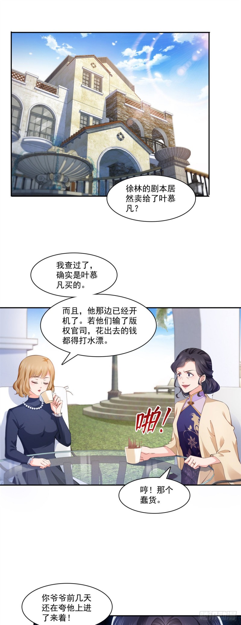 恰似寒光遇骄阳韩漫全集-第191话 乖得让人心疼无删减无遮挡章节图片 