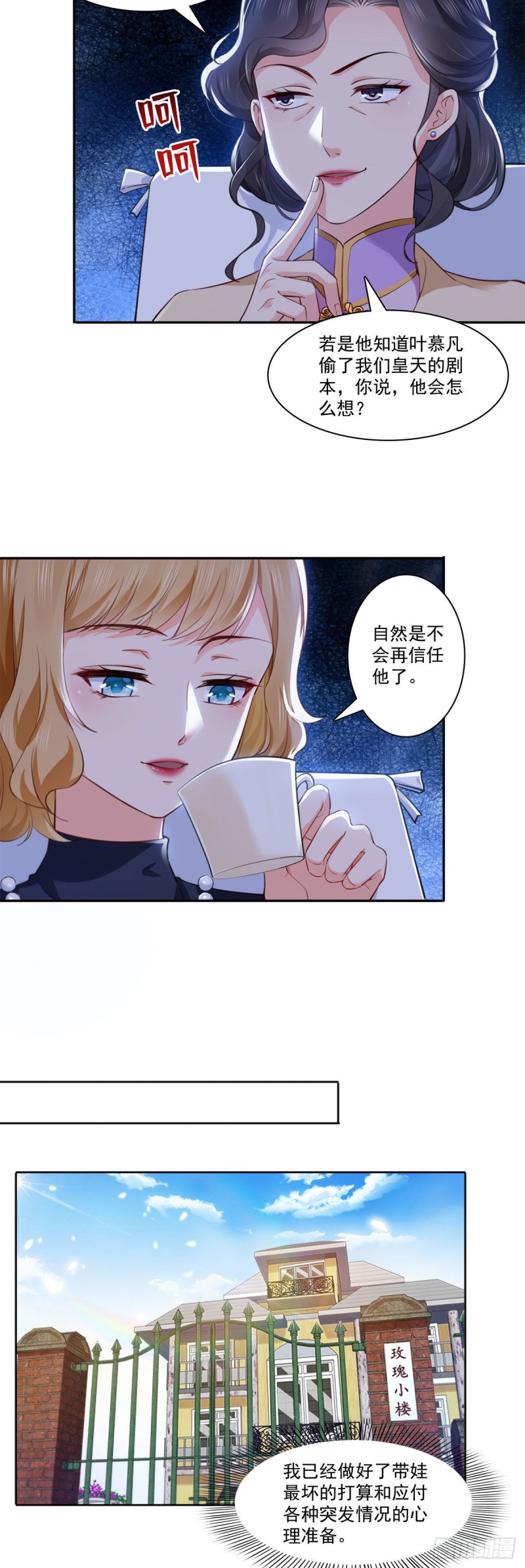 恰似寒光遇骄阳韩漫全集-第191话 乖得让人心疼无删减无遮挡章节图片 