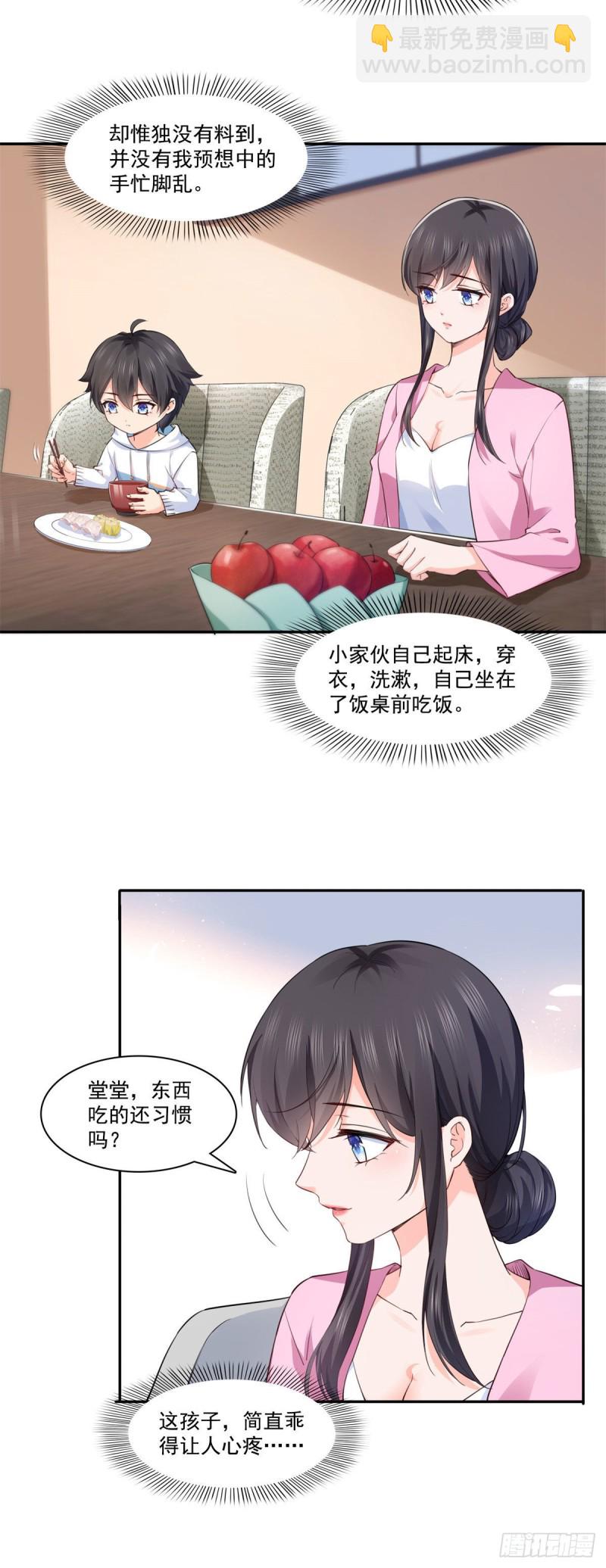 恰似寒光遇骄阳韩漫全集-第191话 乖得让人心疼无删减无遮挡章节图片 