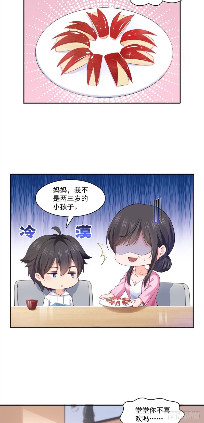 恰似寒光遇骄阳韩漫全集-第191话 乖得让人心疼无删减无遮挡章节图片 