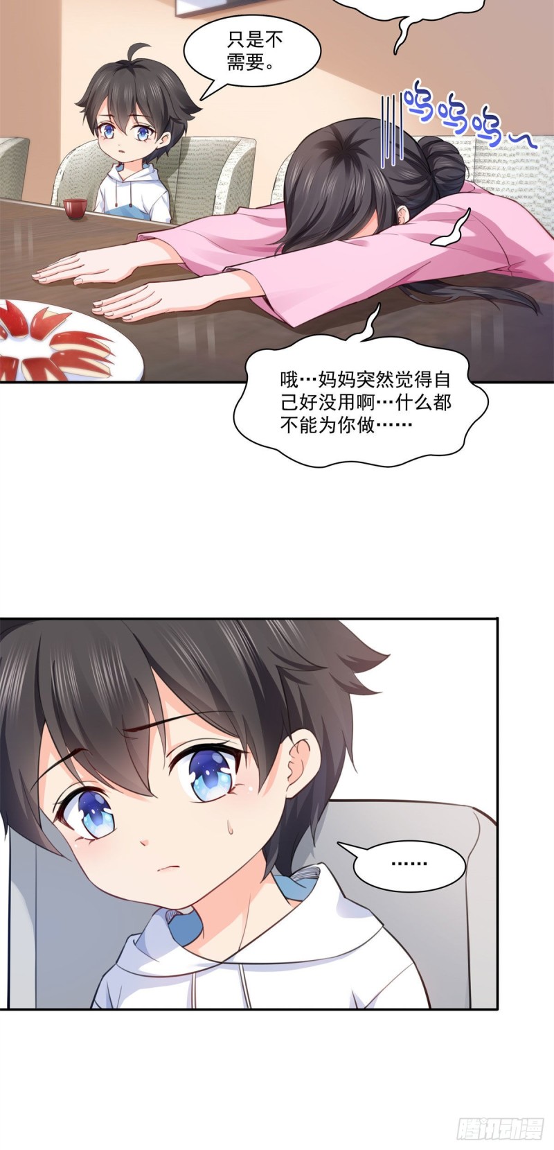 恰似寒光遇骄阳韩漫全集-第191话 乖得让人心疼无删减无遮挡章节图片 