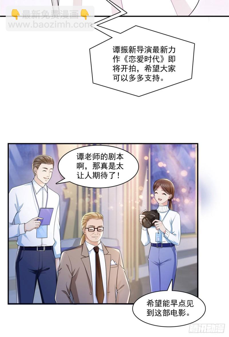 恰似寒光遇骄阳韩漫全集-第192话 家丑不可外扬无删减无遮挡章节图片 
