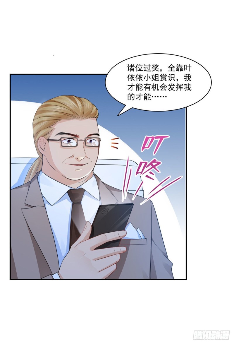 恰似寒光遇骄阳韩漫全集-第192话 家丑不可外扬无删减无遮挡章节图片 
