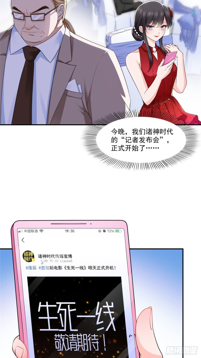 恰似寒光遇骄阳韩漫全集-第192话 家丑不可外扬无删减无遮挡章节图片 