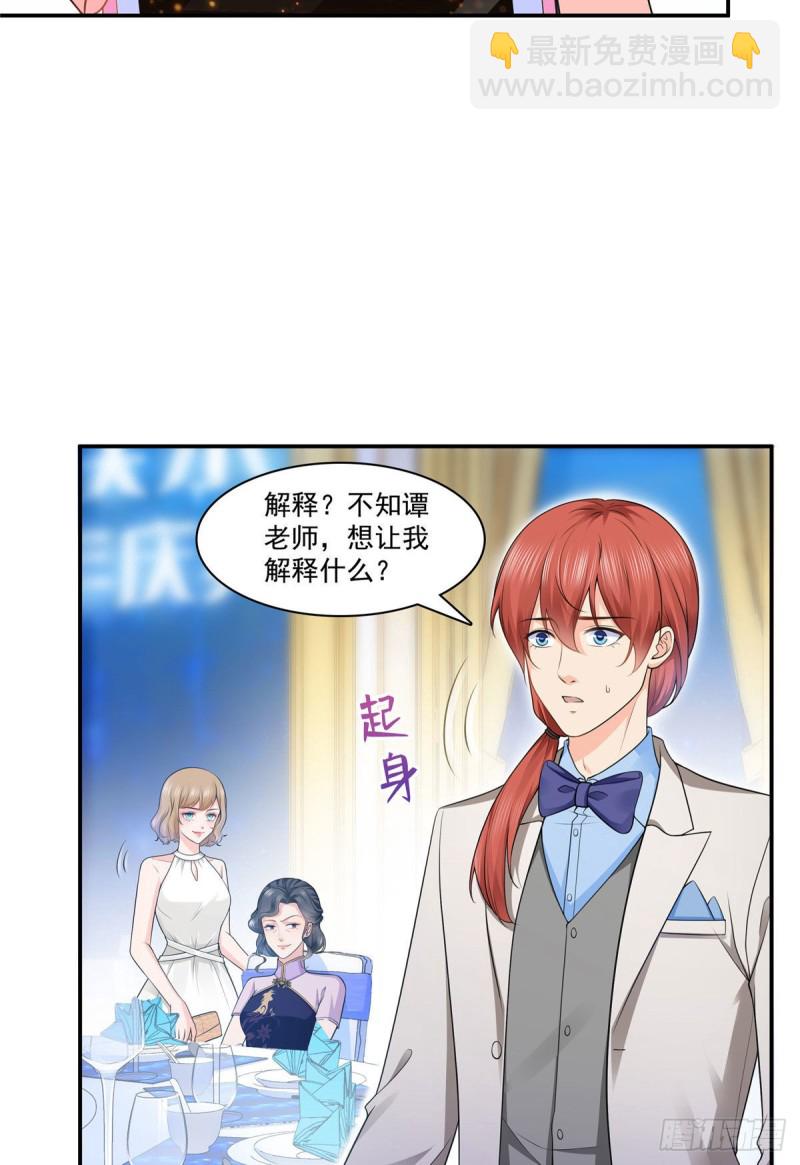 恰似寒光遇骄阳韩漫全集-第192话 家丑不可外扬无删减无遮挡章节图片 