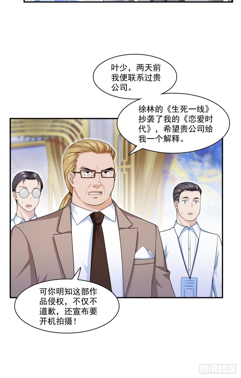 恰似寒光遇骄阳韩漫全集-第192话 家丑不可外扬无删减无遮挡章节图片 