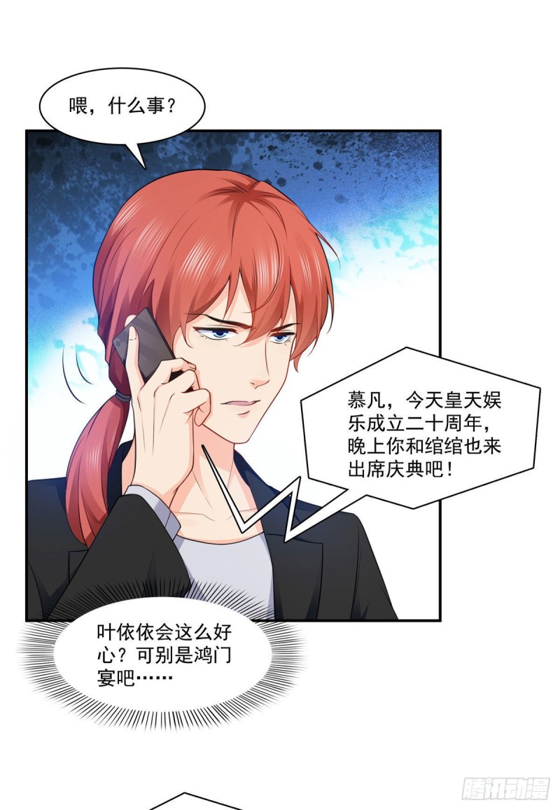 恰似寒光遇骄阳韩漫全集-第192话 家丑不可外扬无删减无遮挡章节图片 