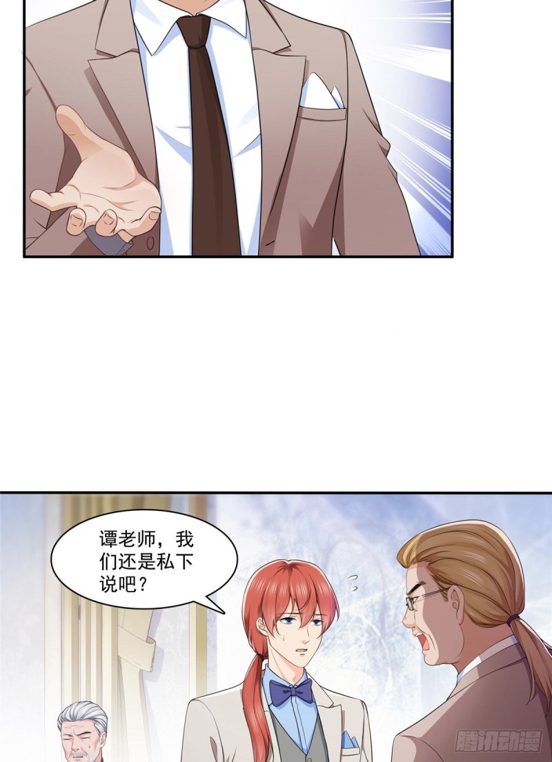 恰似寒光遇骄阳韩漫全集-第192话 家丑不可外扬无删减无遮挡章节图片 