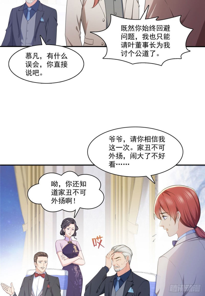恰似寒光遇骄阳韩漫全集-第192话 家丑不可外扬无删减无遮挡章节图片 