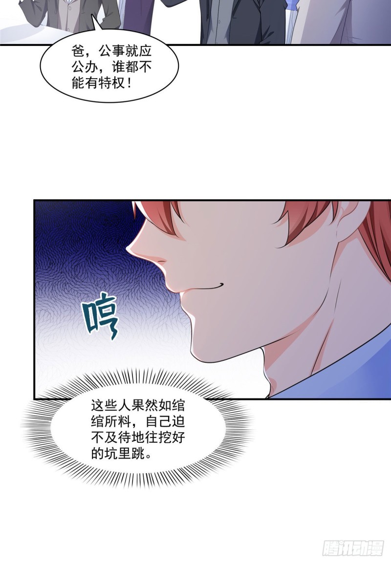 恰似寒光遇骄阳韩漫全集-第192话 家丑不可外扬无删减无遮挡章节图片 