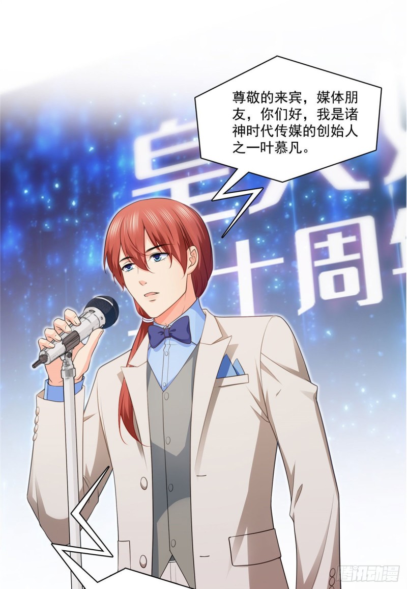 恰似寒光遇骄阳韩漫全集-第192话 家丑不可外扬无删减无遮挡章节图片 