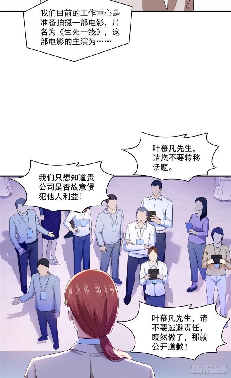 恰似寒光遇骄阳韩漫全集-第192话 家丑不可外扬无删减无遮挡章节图片 