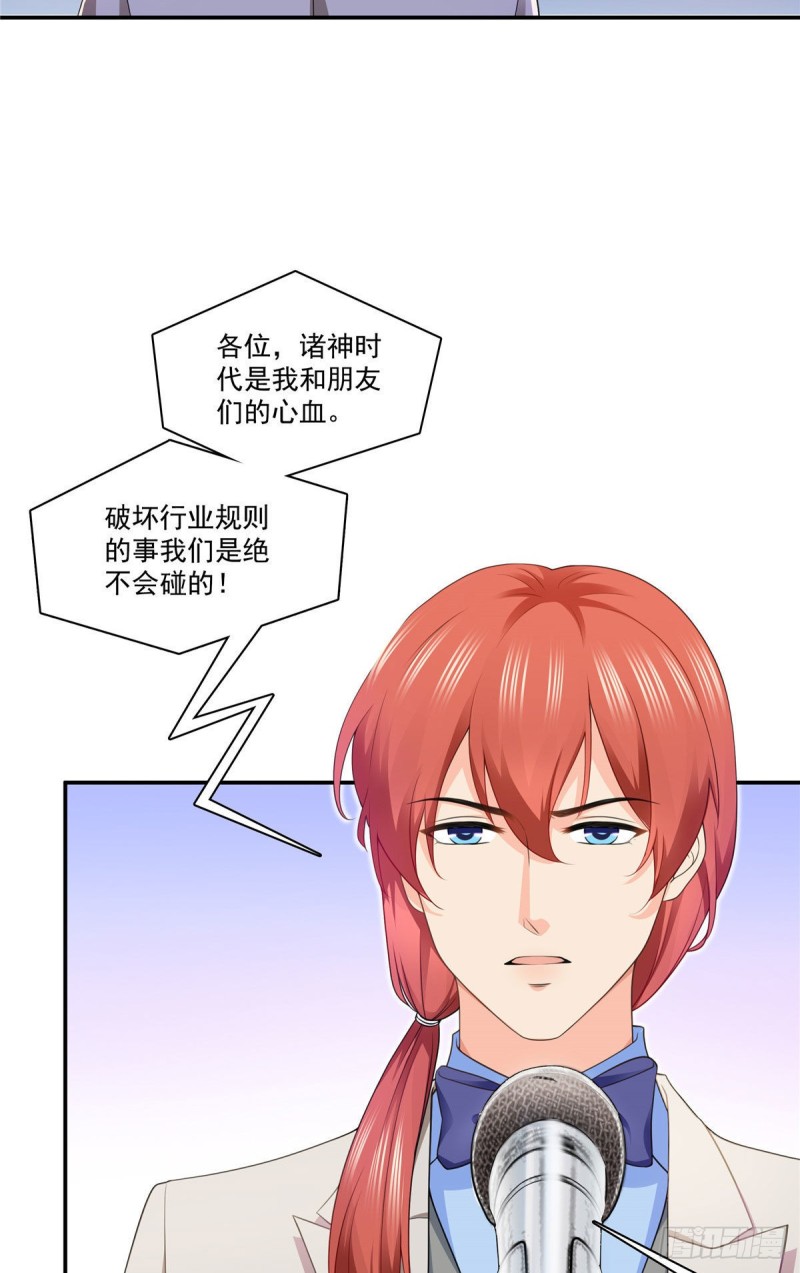 恰似寒光遇骄阳韩漫全集-第192话 家丑不可外扬无删减无遮挡章节图片 