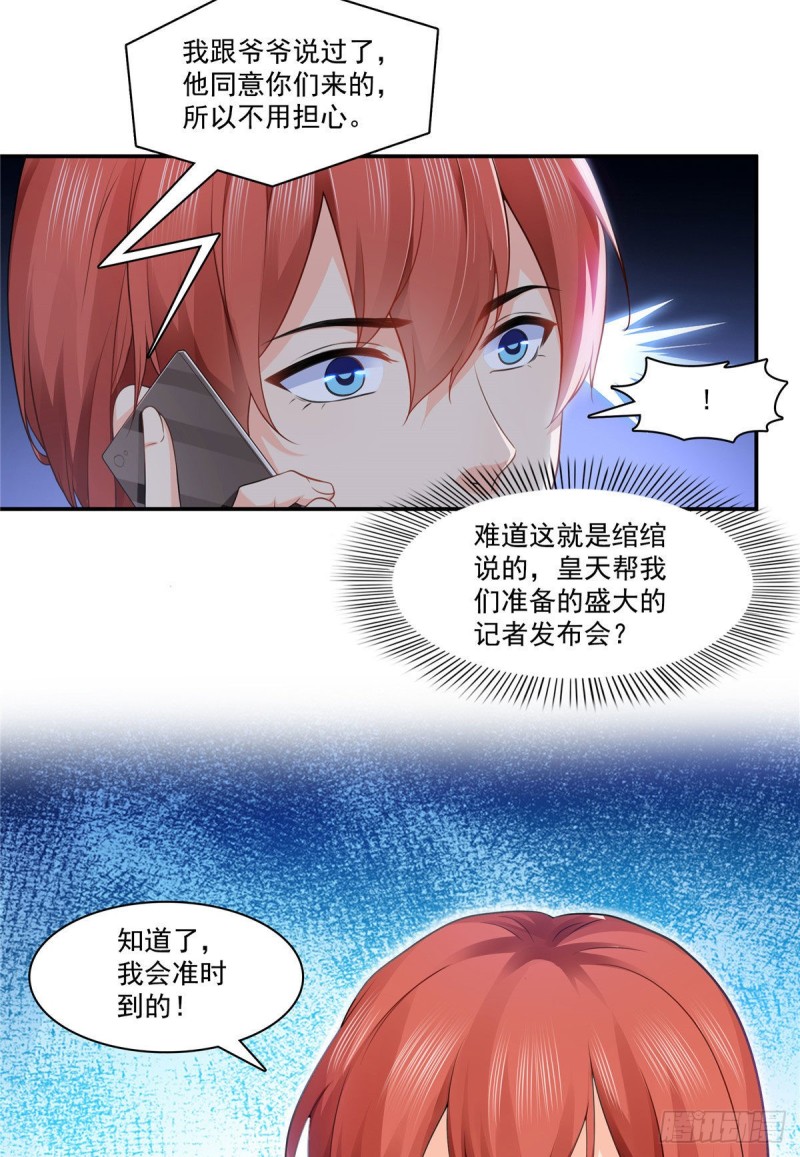 恰似寒光遇骄阳韩漫全集-第192话 家丑不可外扬无删减无遮挡章节图片 