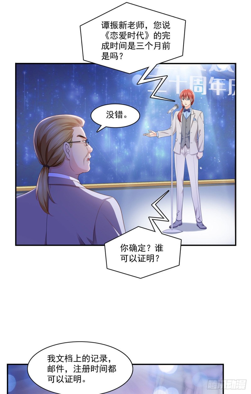 恰似寒光遇骄阳韩漫全集-第192话 家丑不可外扬无删减无遮挡章节图片 