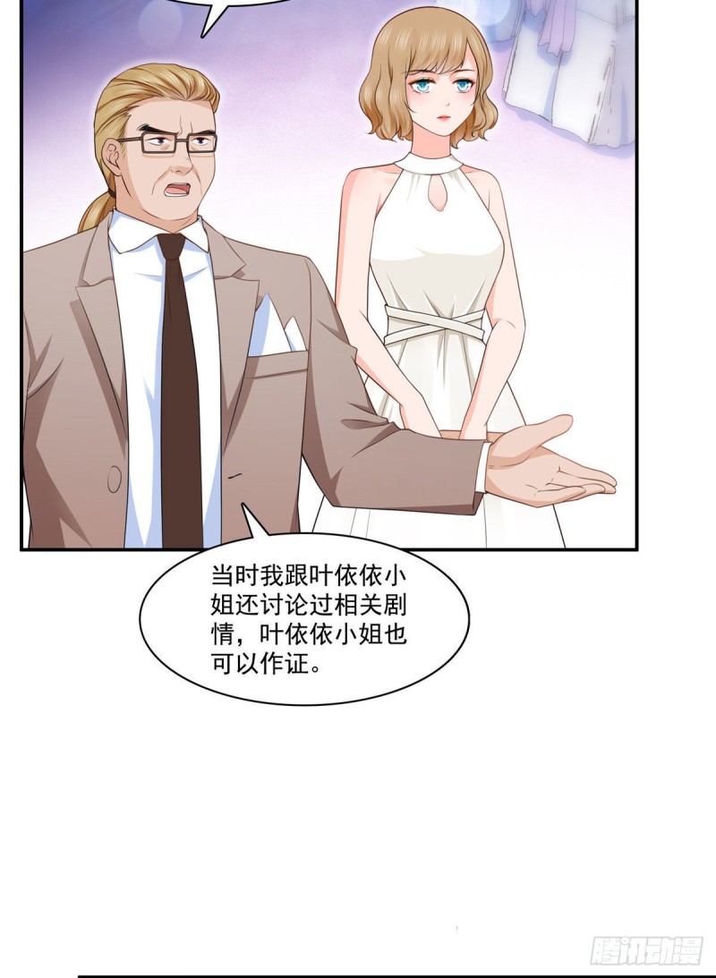 恰似寒光遇骄阳韩漫全集-第192话 家丑不可外扬无删减无遮挡章节图片 