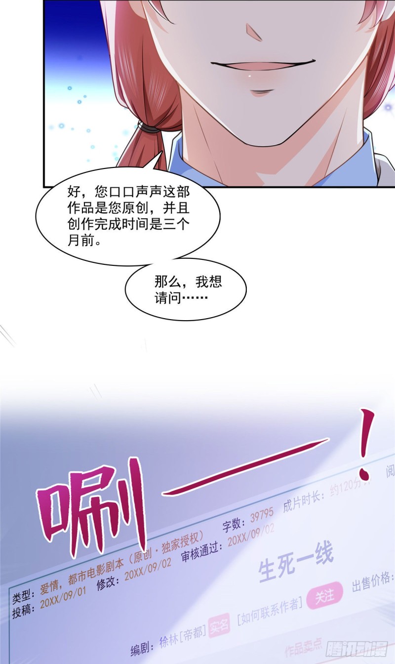 恰似寒光遇骄阳韩漫全集-第192话 家丑不可外扬无删减无遮挡章节图片 