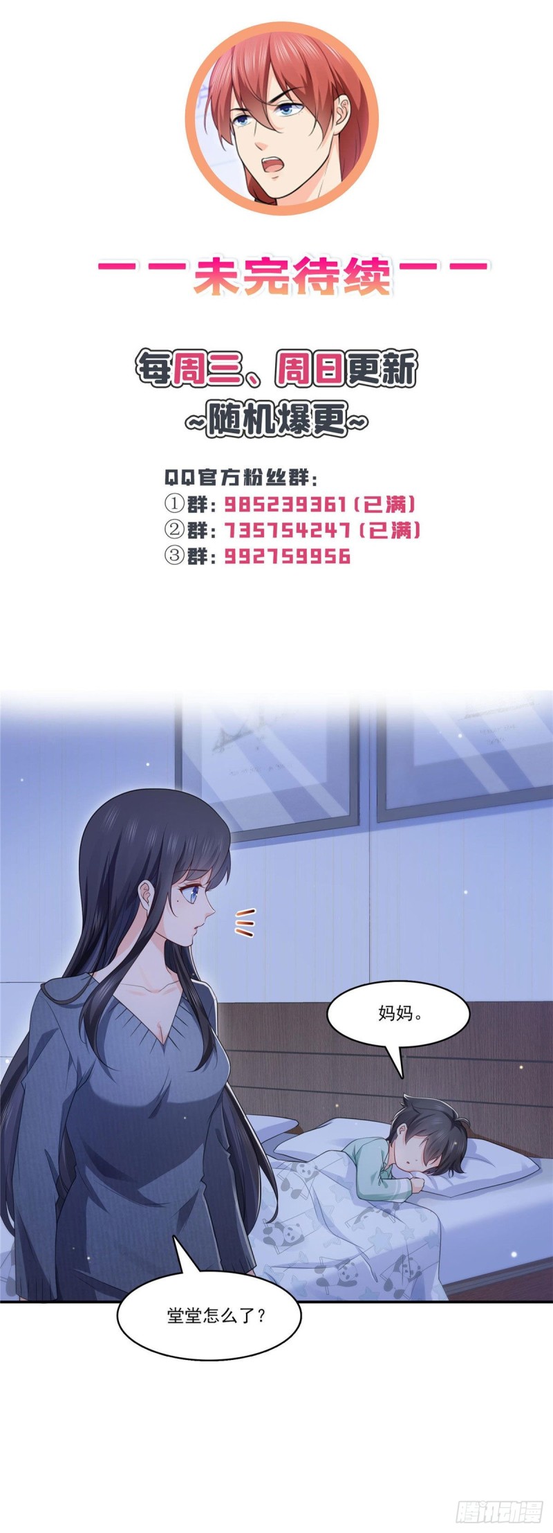 恰似寒光遇骄阳韩漫全集-第192话 家丑不可外扬无删减无遮挡章节图片 