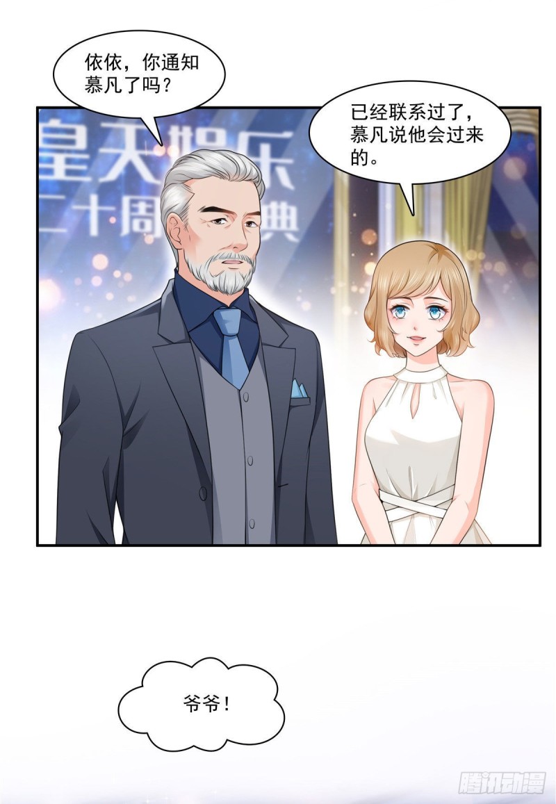 恰似寒光遇骄阳韩漫全集-第192话 家丑不可外扬无删减无遮挡章节图片 