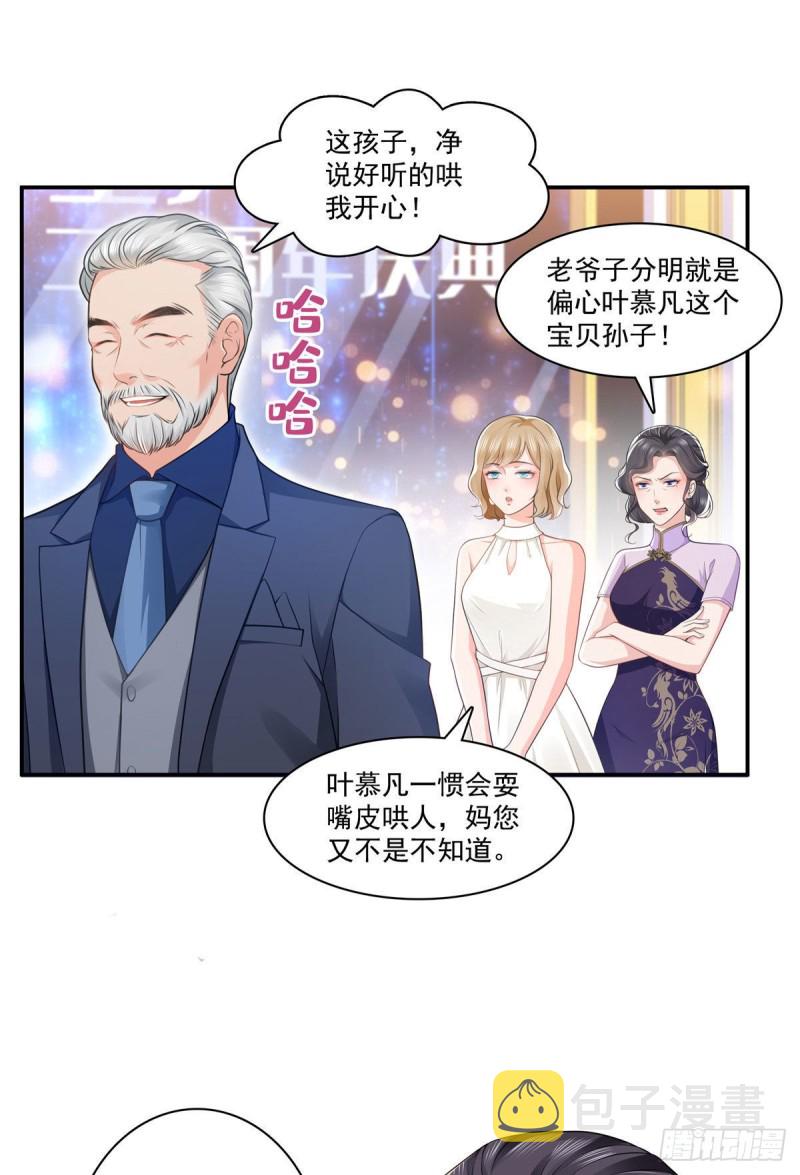 恰似寒光遇骄阳韩漫全集-第192话 家丑不可外扬无删减无遮挡章节图片 