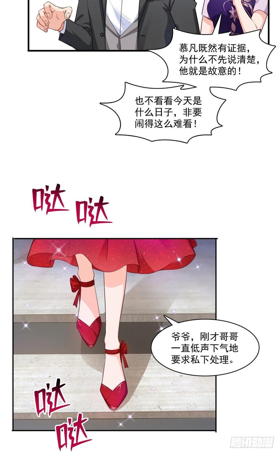 恰似寒光遇骄阳韩漫全集-第193话 想嫁给谁无删减无遮挡章节图片 