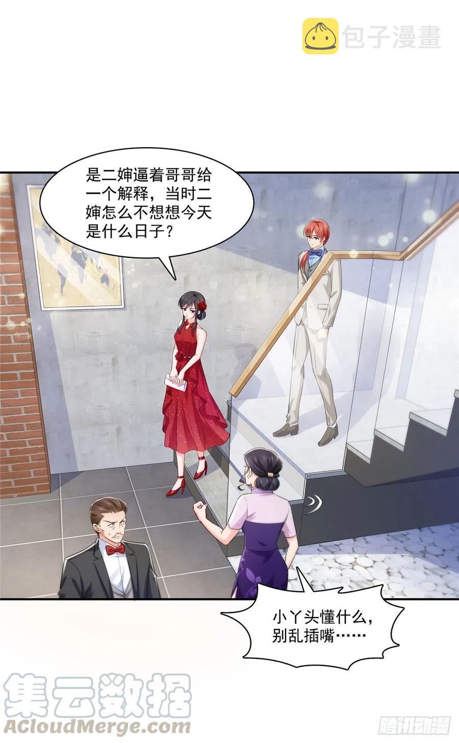 恰似寒光遇骄阳韩漫全集-第193话 想嫁给谁无删减无遮挡章节图片 