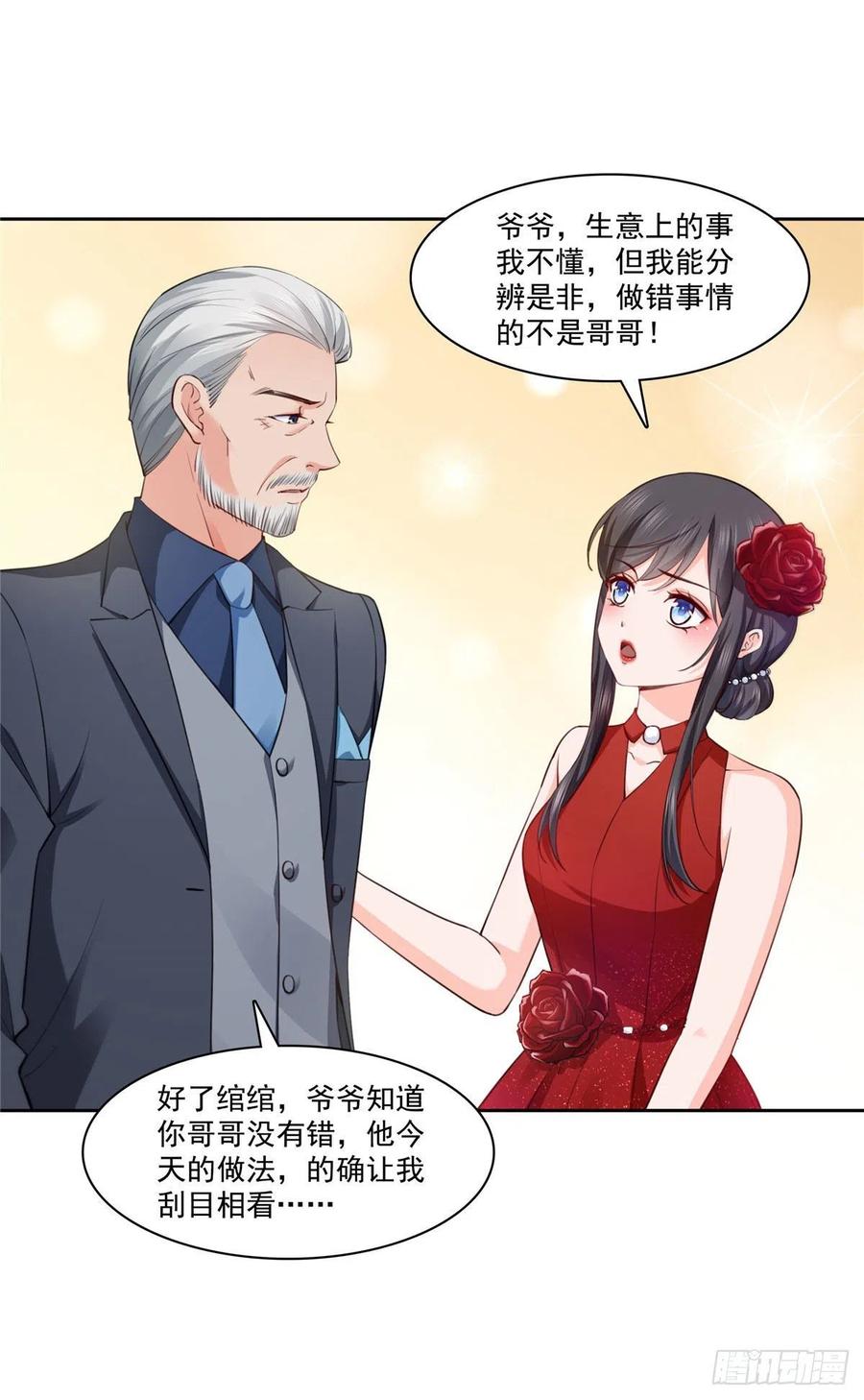 恰似寒光遇骄阳韩漫全集-第193话 想嫁给谁无删减无遮挡章节图片 