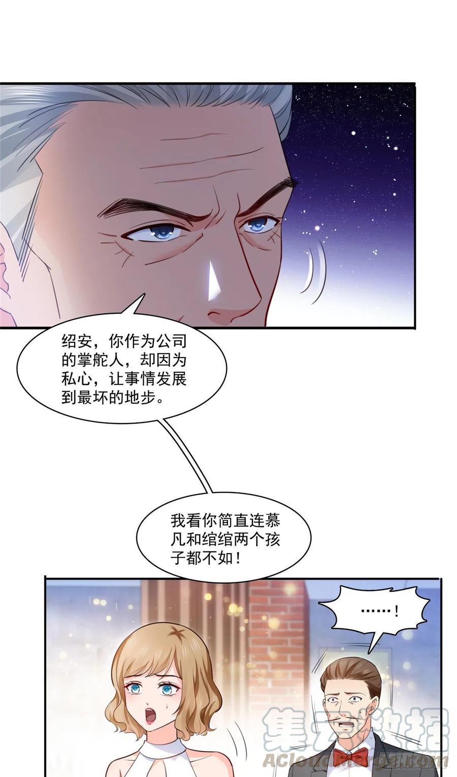 恰似寒光遇骄阳韩漫全集-第193话 想嫁给谁无删减无遮挡章节图片 