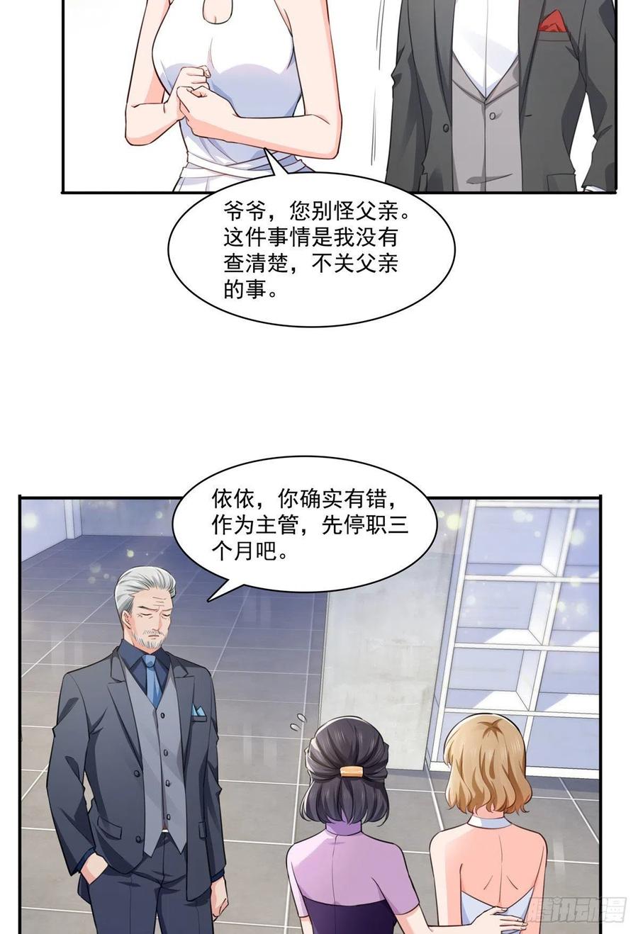 恰似寒光遇骄阳韩漫全集-第193话 想嫁给谁无删减无遮挡章节图片 
