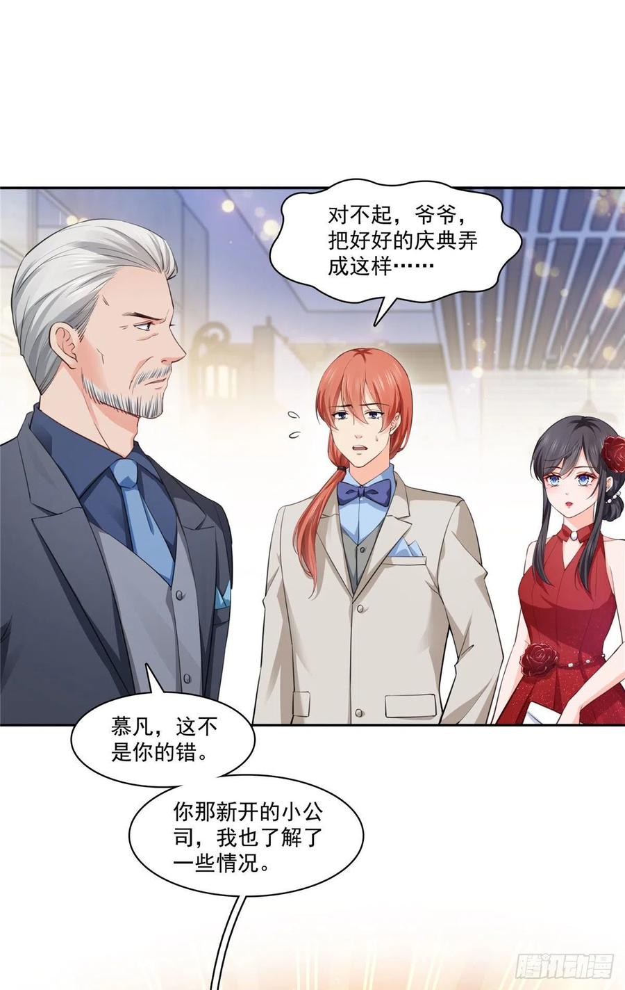 恰似寒光遇骄阳韩漫全集-第193话 想嫁给谁无删减无遮挡章节图片 