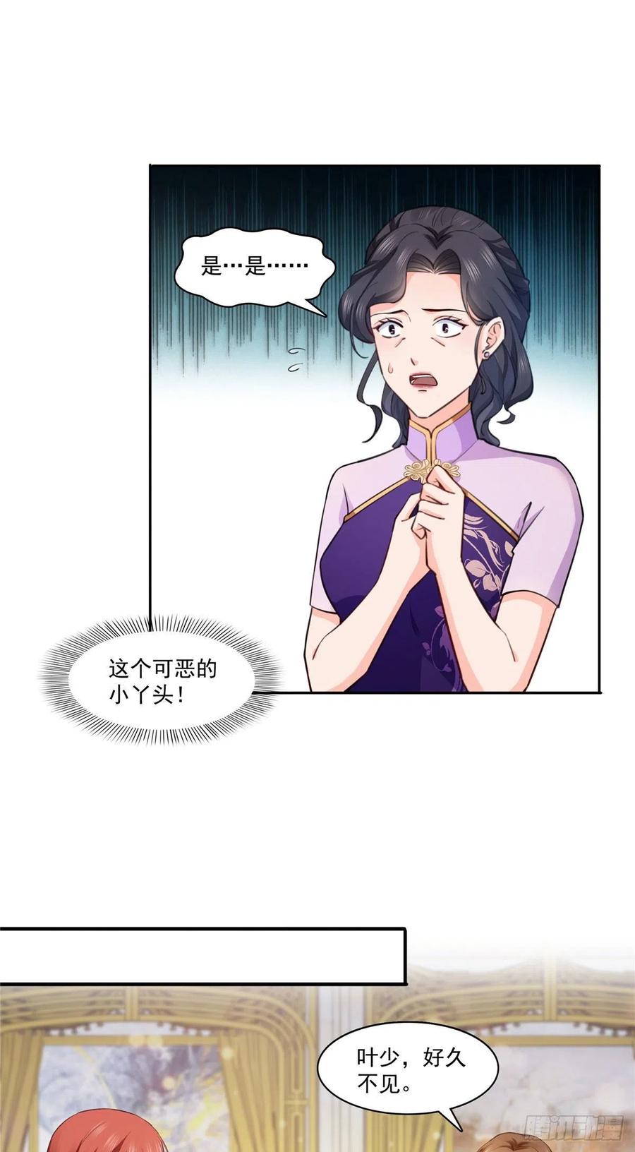 恰似寒光遇骄阳韩漫全集-第193话 想嫁给谁无删减无遮挡章节图片 