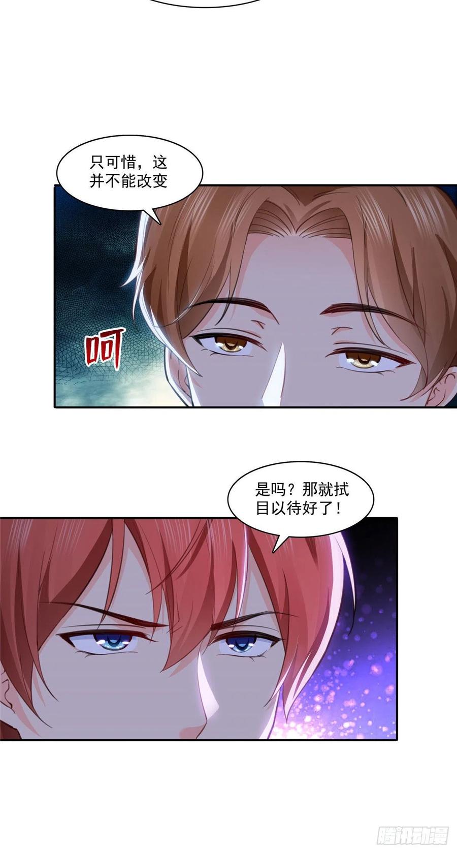 恰似寒光遇骄阳韩漫全集-第193话 想嫁给谁无删减无遮挡章节图片 