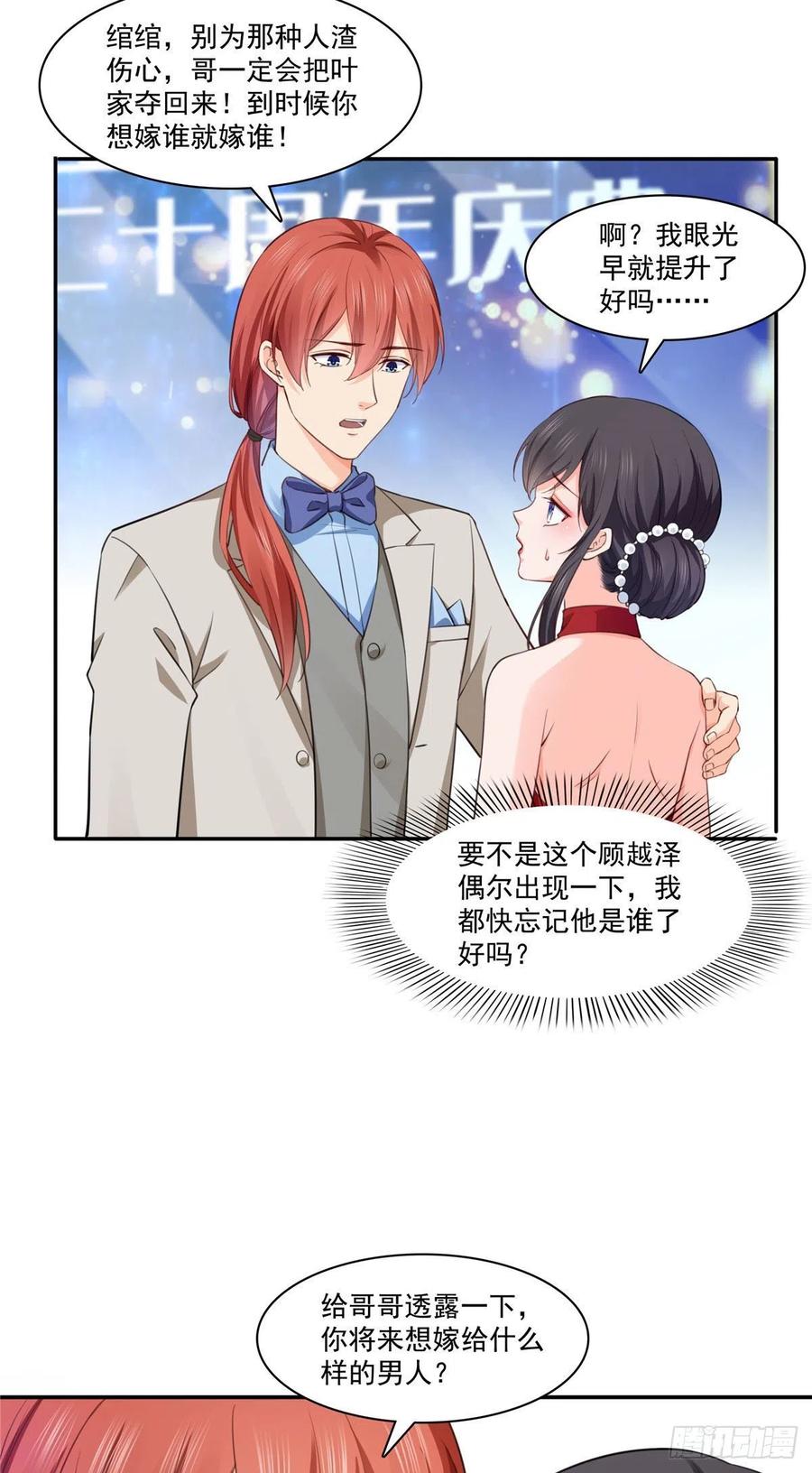恰似寒光遇骄阳韩漫全集-第193话 想嫁给谁无删减无遮挡章节图片 