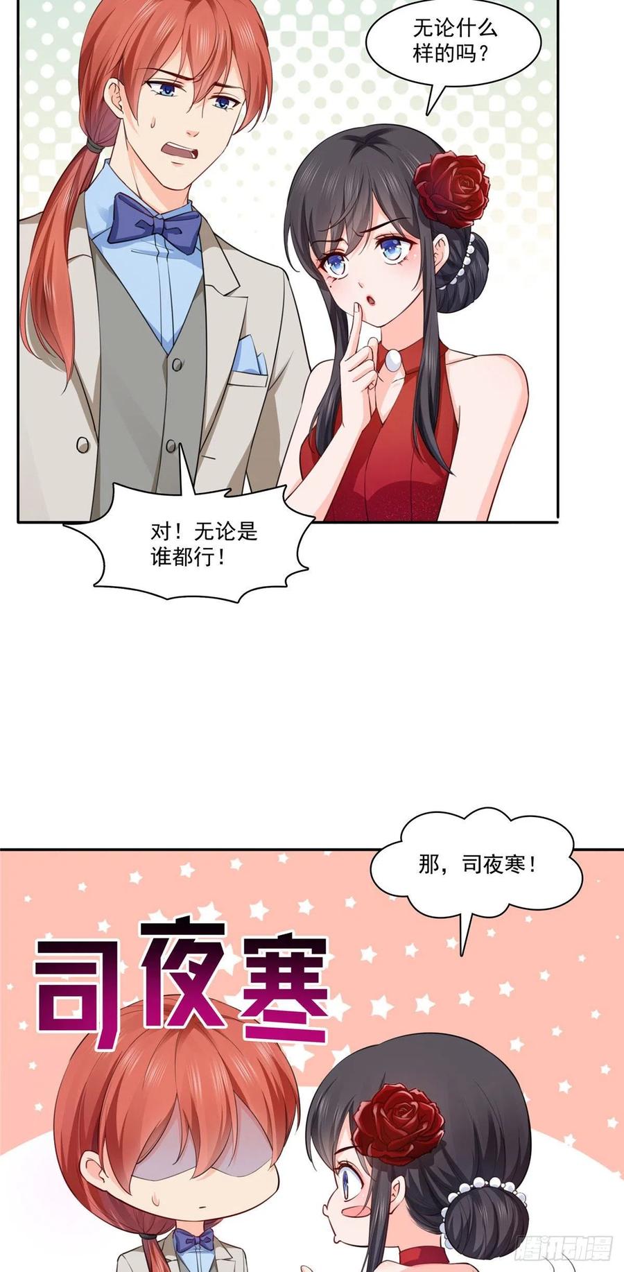 恰似寒光遇骄阳韩漫全集-第193话 想嫁给谁无删减无遮挡章节图片 