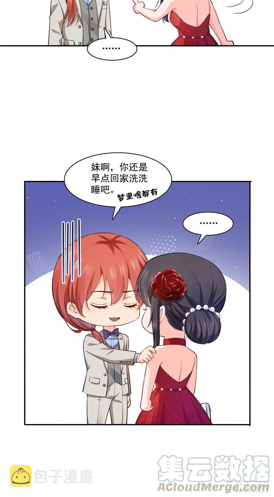 恰似寒光遇骄阳韩漫全集-第193话 想嫁给谁无删减无遮挡章节图片 