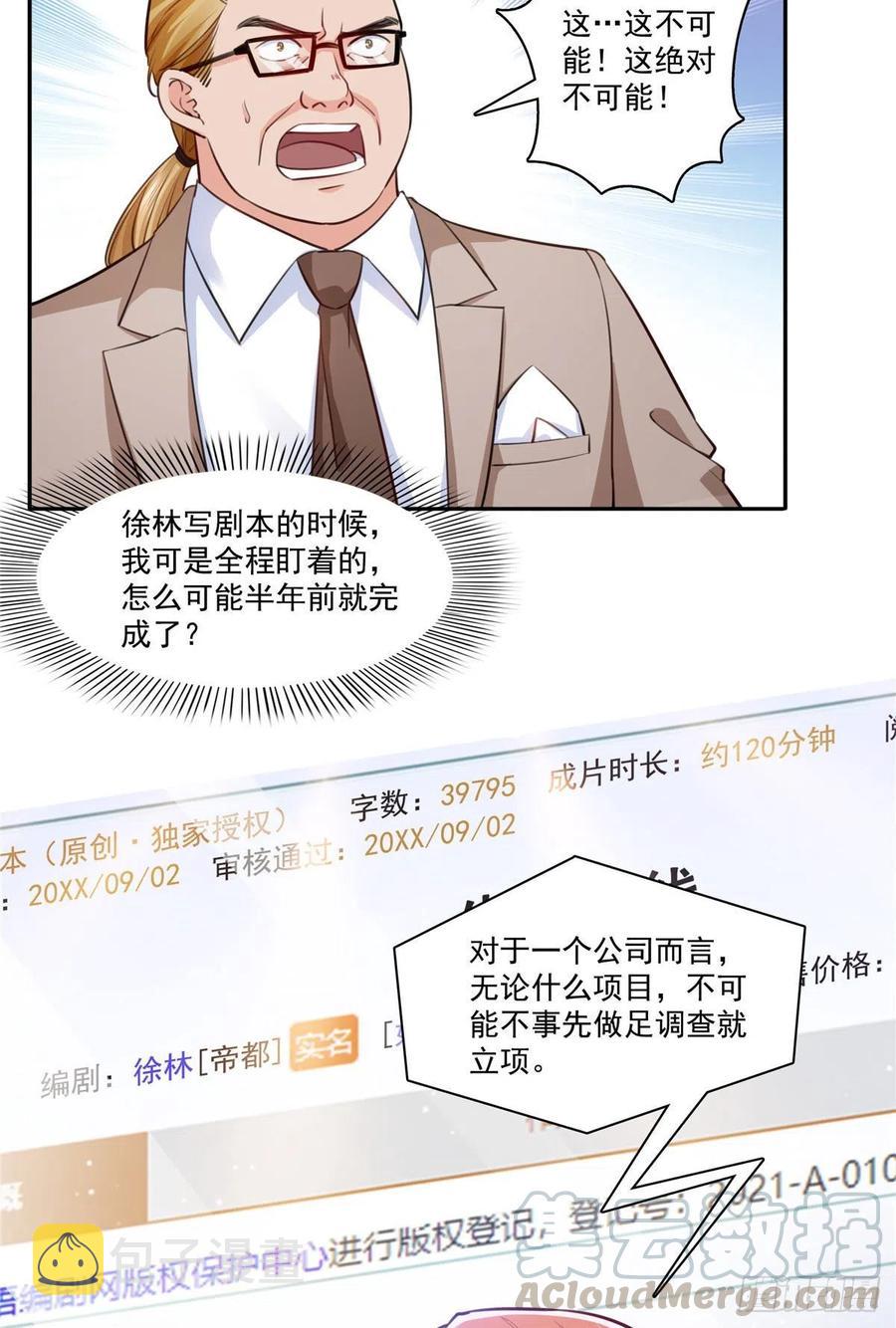恰似寒光遇骄阳韩漫全集-第193话 想嫁给谁无删减无遮挡章节图片 