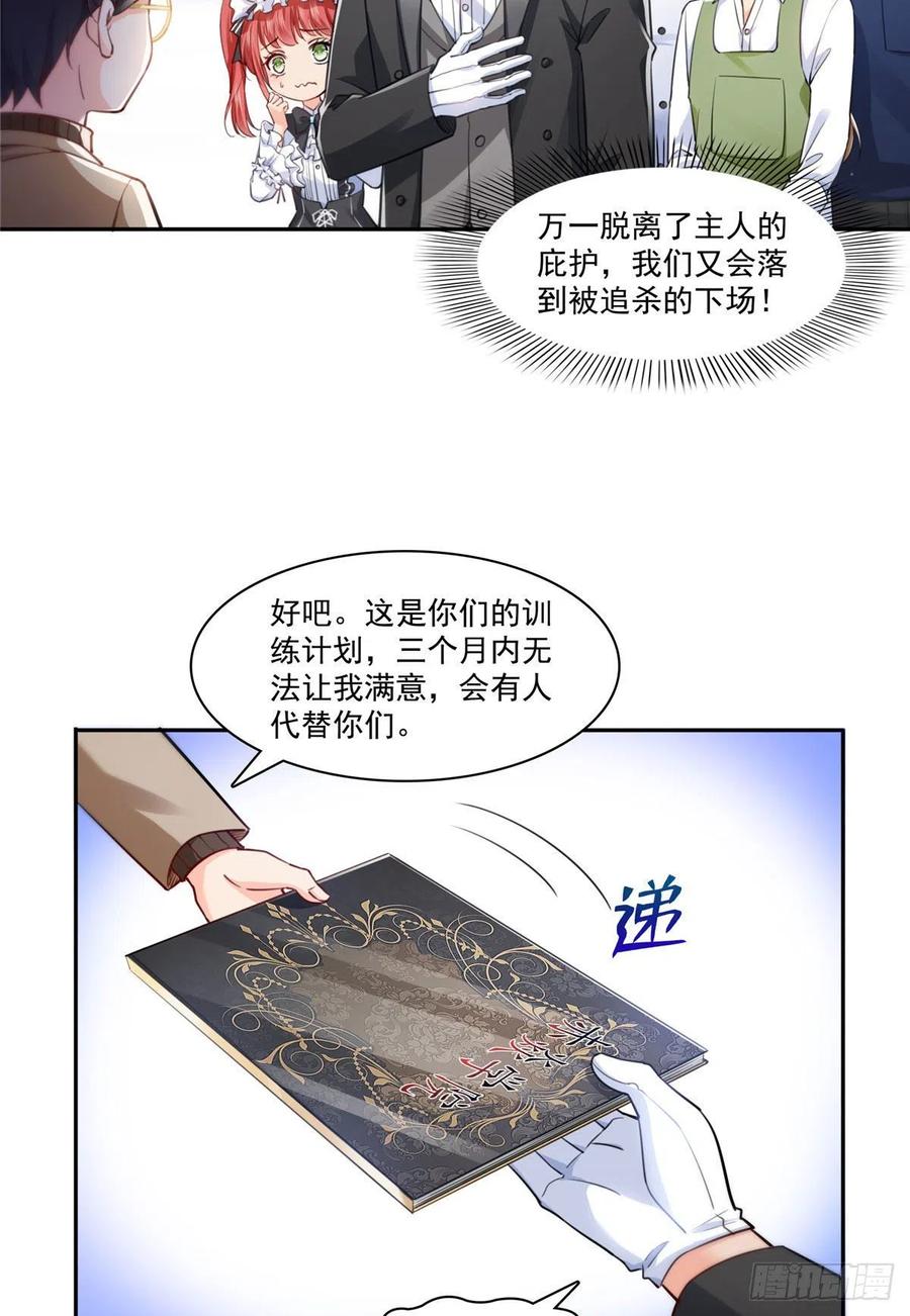 恰似寒光遇骄阳韩漫全集-第193话 想嫁给谁无删减无遮挡章节图片 