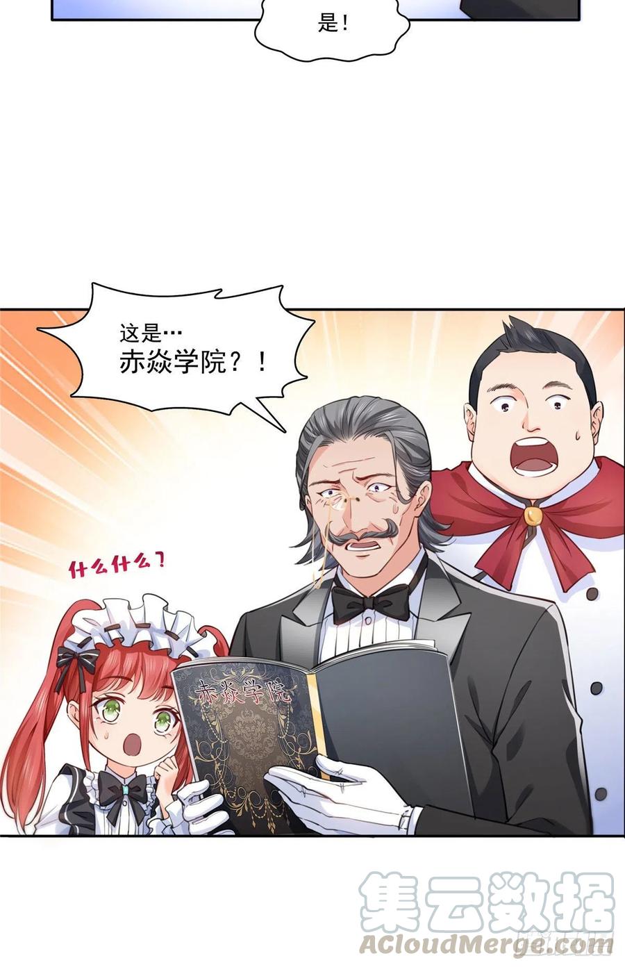 恰似寒光遇骄阳韩漫全集-第193话 想嫁给谁无删减无遮挡章节图片 
