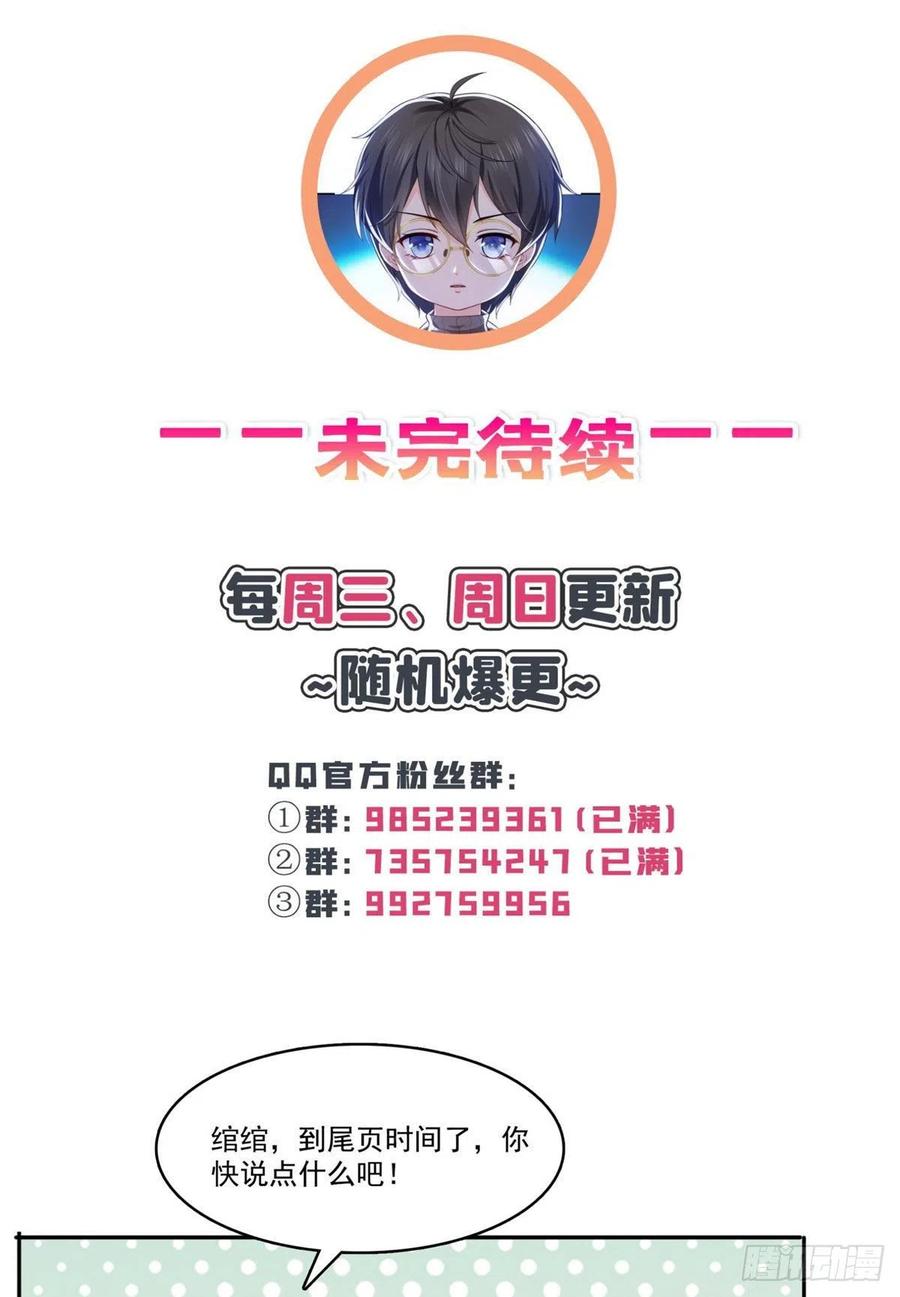 恰似寒光遇骄阳韩漫全集-第193话 想嫁给谁无删减无遮挡章节图片 