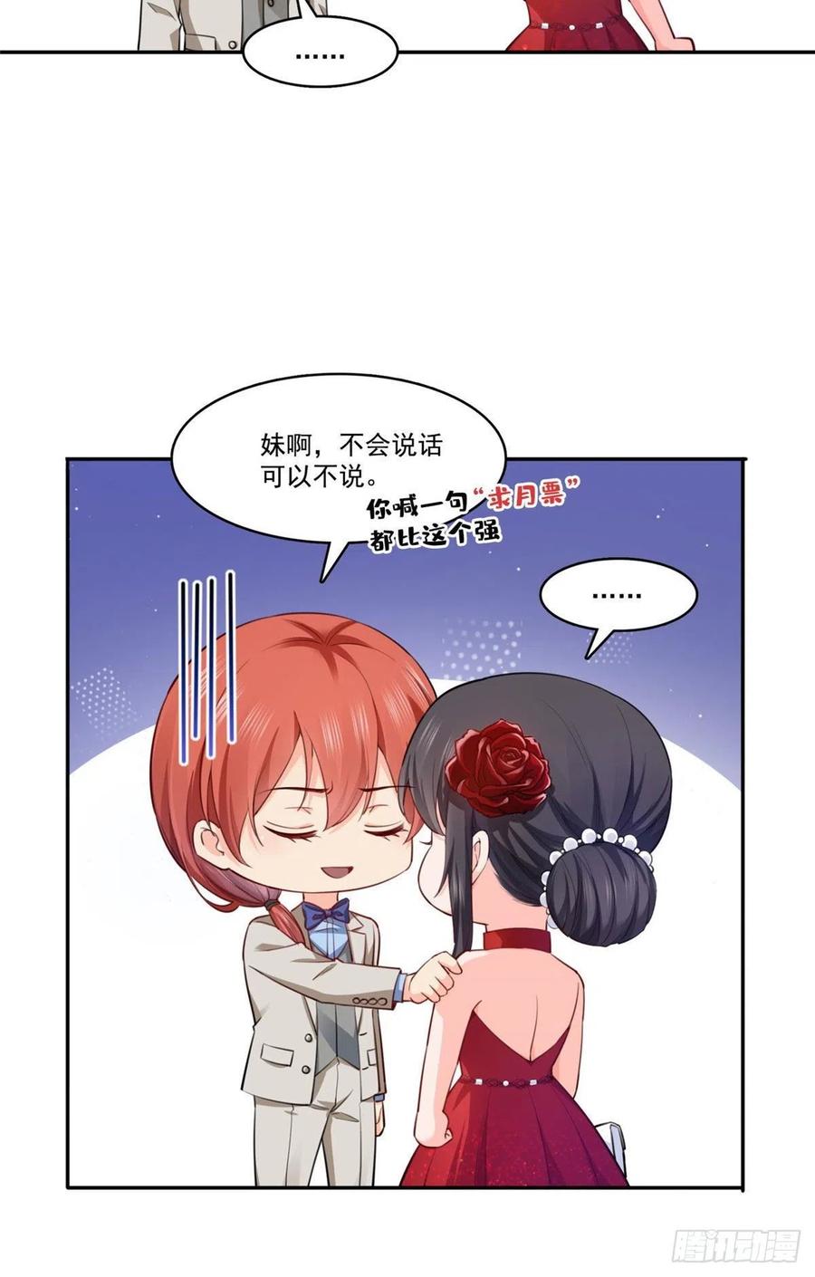 恰似寒光遇骄阳韩漫全集-第193话 想嫁给谁无删减无遮挡章节图片 