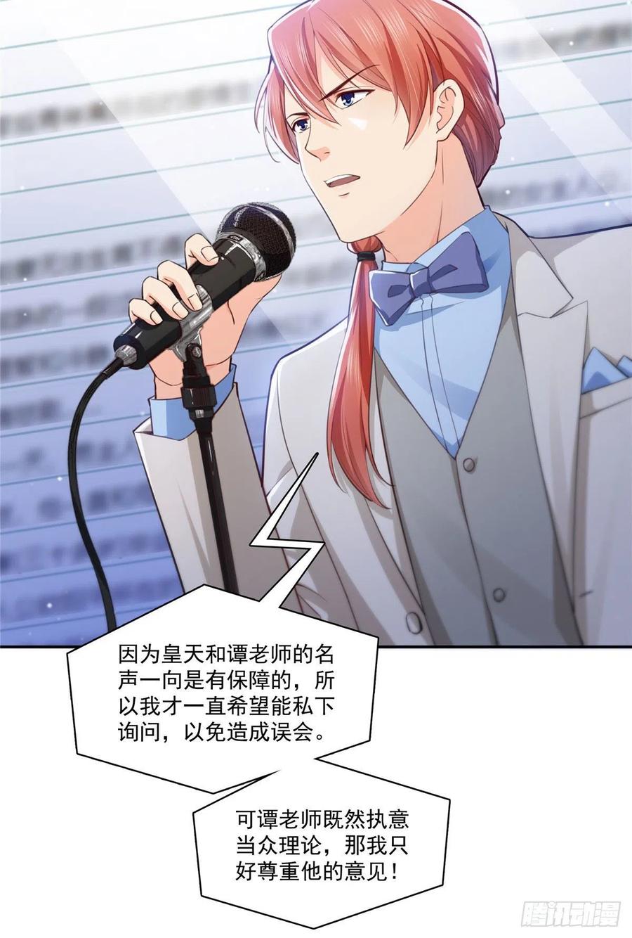 恰似寒光遇骄阳韩漫全集-第193话 想嫁给谁无删减无遮挡章节图片 