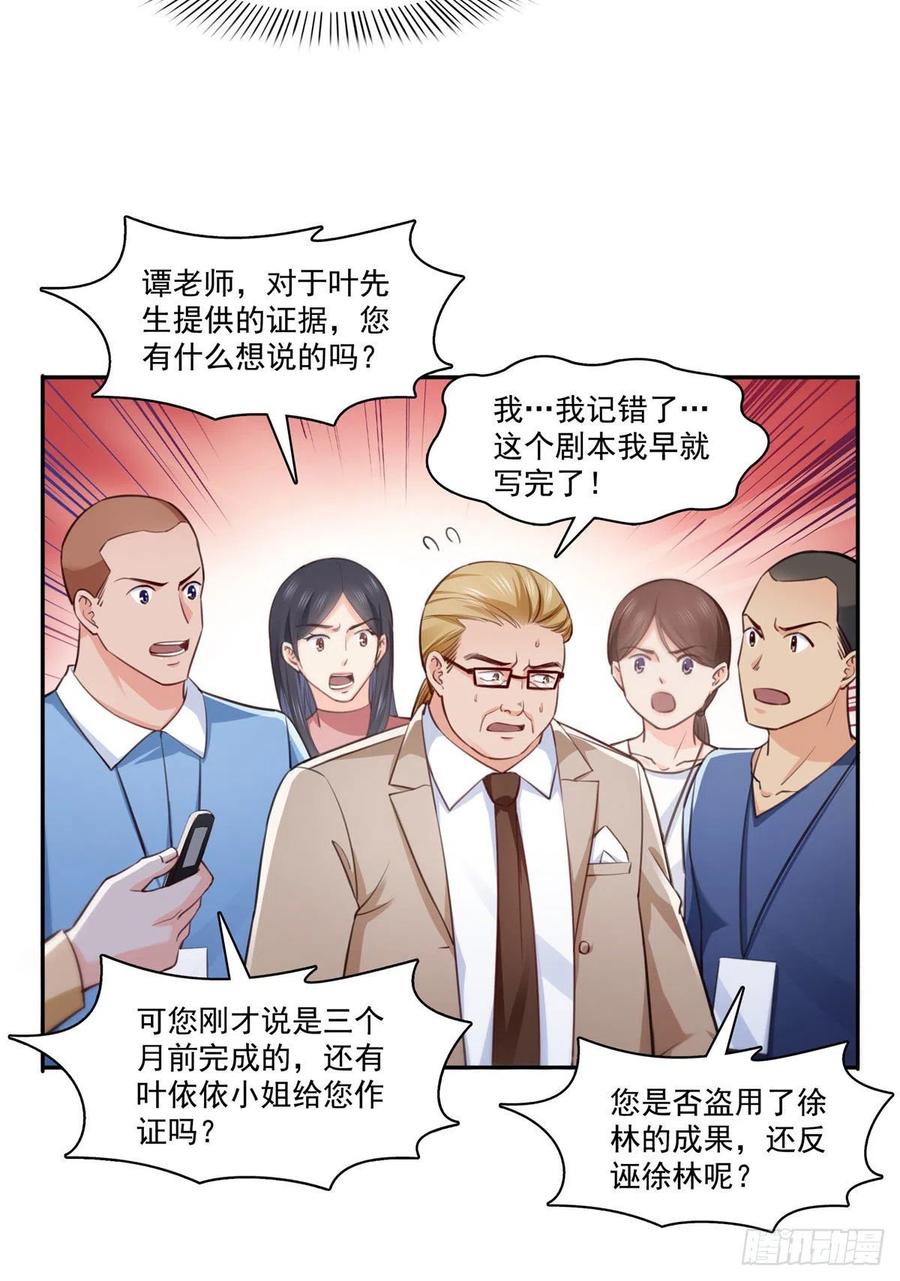 恰似寒光遇骄阳韩漫全集-第193话 想嫁给谁无删减无遮挡章节图片 