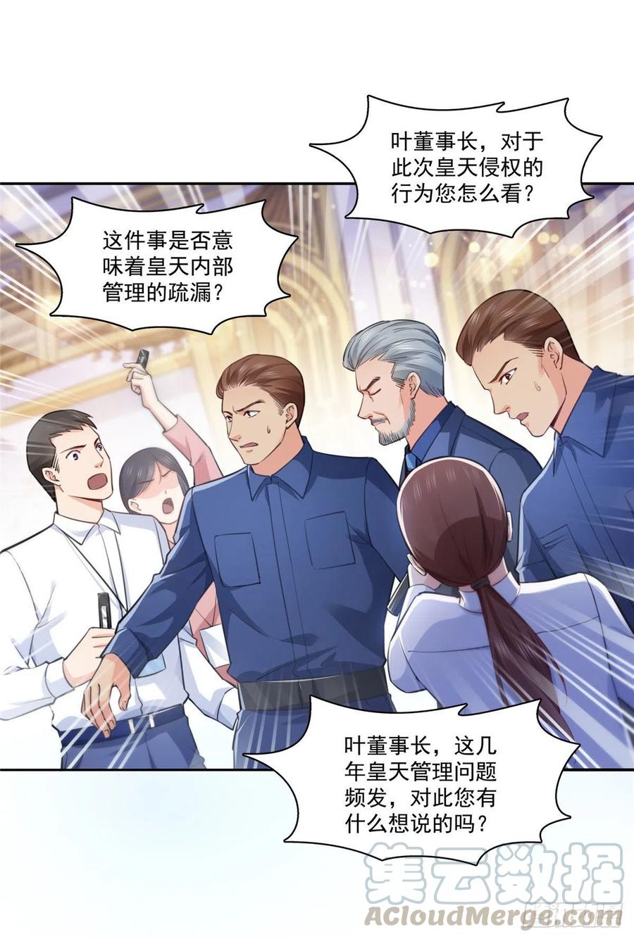 恰似寒光遇骄阳韩漫全集-第193话 想嫁给谁无删减无遮挡章节图片 