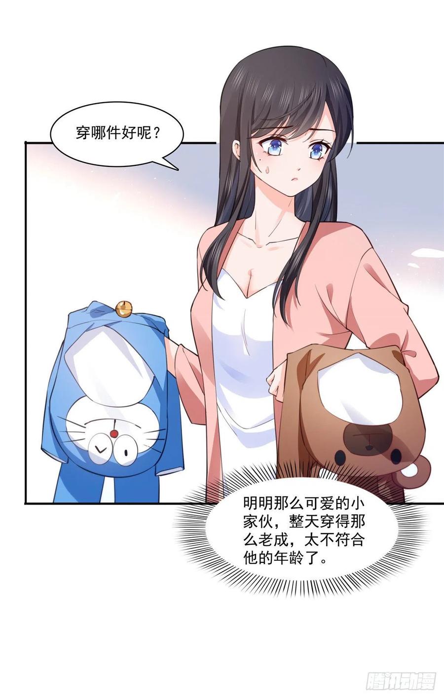 恰似寒光遇骄阳韩漫全集-第194话 怕不是认错娃了？无删减无遮挡章节图片 