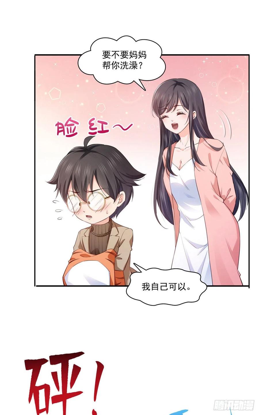 恰似寒光遇骄阳韩漫全集-第194话 怕不是认错娃了？无删减无遮挡章节图片 