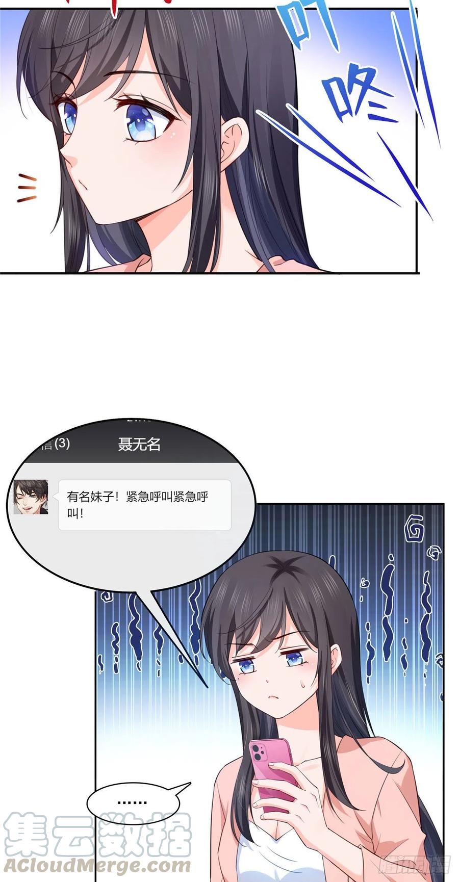 恰似寒光遇骄阳韩漫全集-第194话 怕不是认错娃了？无删减无遮挡章节图片 