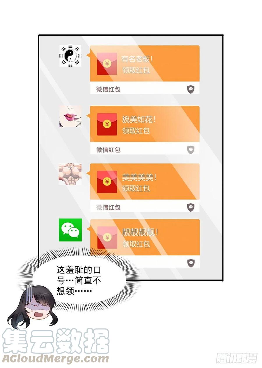 恰似寒光遇骄阳韩漫全集-第194话 怕不是认错娃了？无删减无遮挡章节图片 