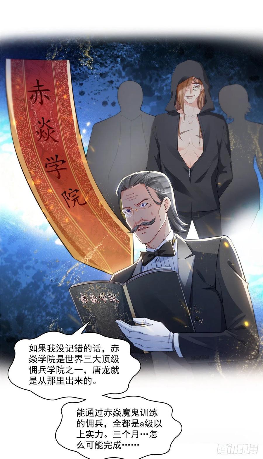恰似寒光遇骄阳韩漫全集-第194话 怕不是认错娃了？无删减无遮挡章节图片 