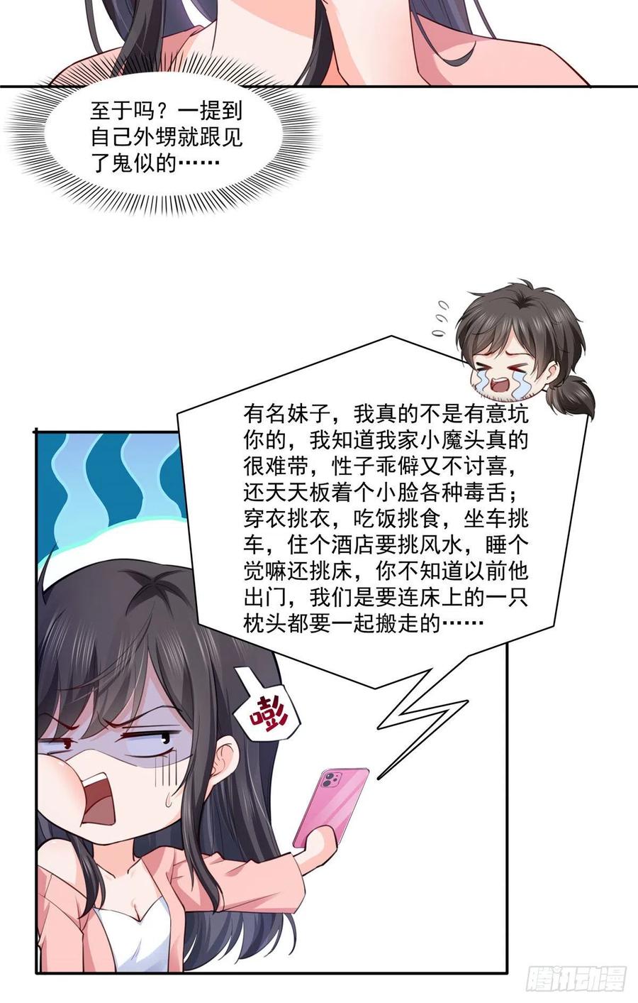 恰似寒光遇骄阳韩漫全集-第194话 怕不是认错娃了？无删减无遮挡章节图片 