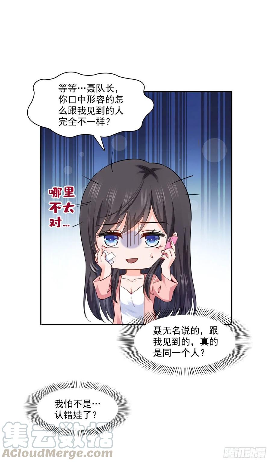恰似寒光遇骄阳韩漫全集-第194话 怕不是认错娃了？无删减无遮挡章节图片 